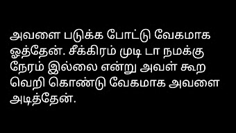 Tamil Seksverhaal Vanuit Het Perspectief Van De Eigenaar