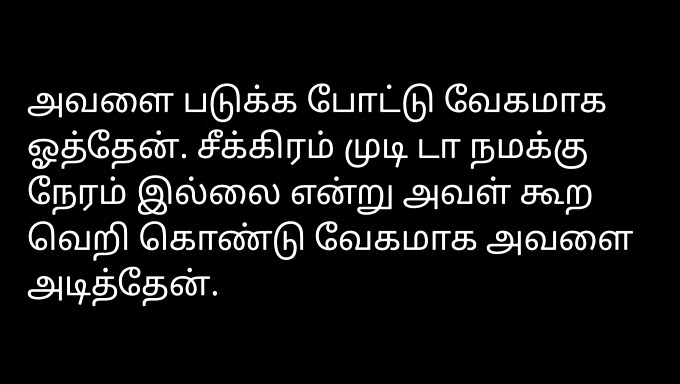 Tamilsk sexhistorie fra ejerens perspektiv